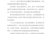 开云体育-泰山球迷会致信总局：彻查裁判圈 同邪恶势力斗争